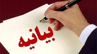 بیانیه‌‌ای از جامعه‌ی مدنی ایران در واکنش به تهدیدات دولت آمریکا