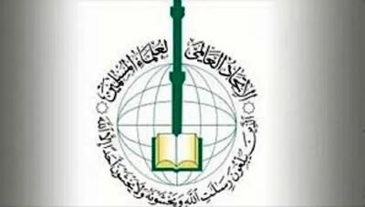 فتوای اتحادیه جهانی علمای مسلمان : جهاد علیه رژیم صهیونیستی واجب عینی است