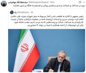 عطاالله مهاجرانی چه واکنشی به برکناری شهرام دبیری نشان داد؟ +عکس