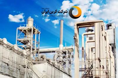 عبور از بحران و دستیابی به رکوردهای بی‌سابقه در شرکت کربن ایران