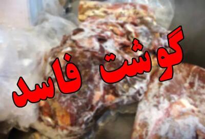 امحای بیش از 46 تن گوشت و فرآورده دامی غیربهداشتی در قزوین