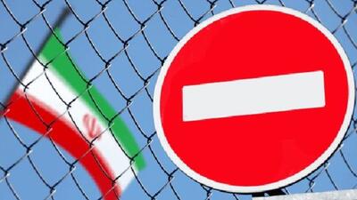 شوک اول صبحی ؛ بزرگترین تحریم آمریکا علیه ایران