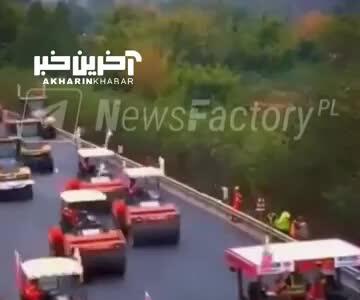 ویدئویی از نحوه آسفالت بزرگراه در چین