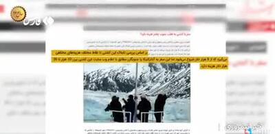 گزارش صداوسیما درباره حکم برکناری پزشکیان برای دبیری