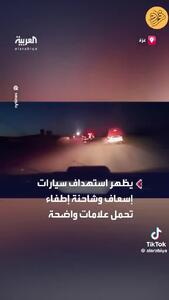 ببینید؛ ویدئویی که روایت اسرائیل از کشتن امدادگران غزه را زیر سوال می‌برد