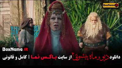 قسمت ۷ فصل ۲ ماه پیشونی