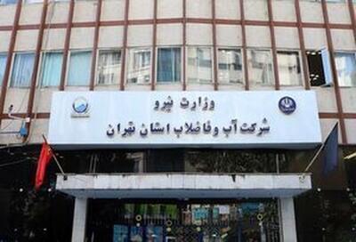 شرایط آبی تهران امسال سخت‌تر است