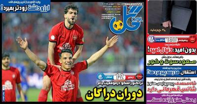 استقلال، مدرسه پیرمردها