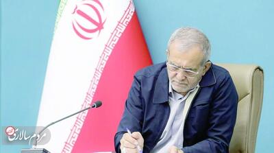 برخورد قاطع پزشکیان با رفیق قدیمی - مردم سالاری آنلاین