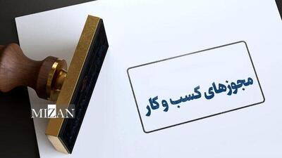 ابطال تعیین حداقل سن ۱۸ سال برای دریافت پروانه کسب