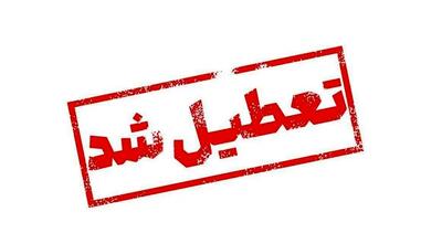 خبر فوری؛ تعطیلی مدارس این استان فردا یکشنبه 17 فروردین کنسل شد