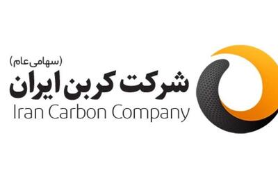 کربن ایران؛ از بحران تا ثبت رکوردهای بی سابقه | نفت ما