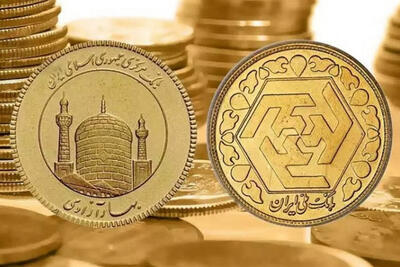 سکه ارزان شد