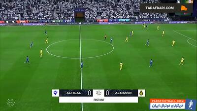خلاصه بازی الهلال 1-3 النصر (لیگ عربستان - 25-2024) - پارس فوتبال