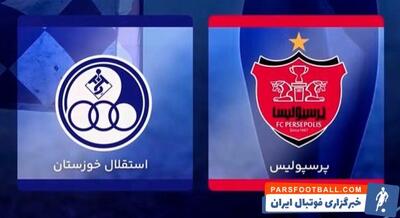 پرسپولیس - استقلال خوزستان؛ ترکیب رسمی - پارس فوتبال