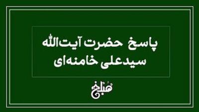 نظر رهبر انقلاب درباره بدهی دست گردان خمسِ سال قبل