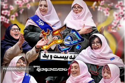 نامی خودرو به جوکر بانوان آمد!