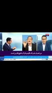 فیلم دعوای عرب ها بر سر اسم خلیج فارس ! / حضرت محمد ( ص)  خلیج فارس را چه نامید ؟!