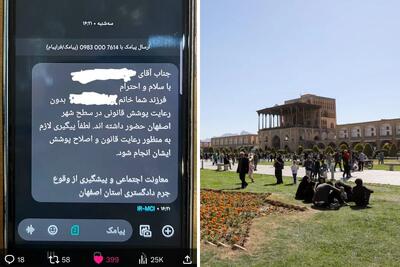 اصفهان خبرساز؛ از قطع آب یزد تا پیامک حجاب برای اعضای خانواده