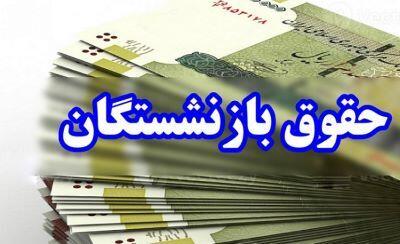 زمان اعمال و پرداخت افزایش 20 درصد حقوق و 30 درصد همسان سازی سال ۱۴۰۴ بازنشستگان | روزنو