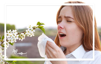 آلرژی بهاری؛ ۵ راهکار برای مقابله با حساسیت‌های فصلی