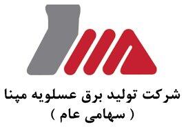 افزایش نرخ سوخت نیروگاهی بمپنا