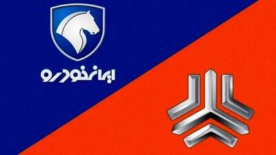 قیمت روز خودرو ۱۶ فروردین ۱۴۰۴/ خیز قیمت‌ خودرو در اولین روز پس از تعطیلات نوروزی