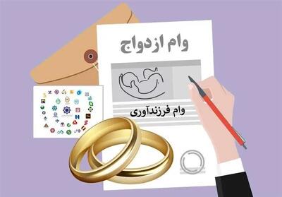 جزئیات جدید تسهیلات ازدواج و فرزندآوری سال ۱۴۰۴