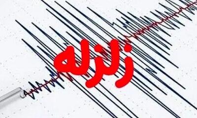 زلزله نطنز را لرزاند