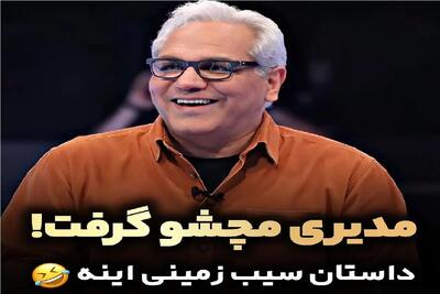 سکانس خندان؛ حسین رفیعی راجب کشف سیب زمینی میحرفه یهو مدیری میگه مزخرف نگو/ غشیدن