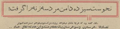 سیزده بدر راز مرد ۳ زنه را افشا کرد!