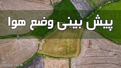 هشدار زرد هواشناسی برای فارس/ وزش باد شدید و گرد و خاک