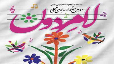 جشنواره لامرودن میراث‌دار مردم جنوب می‌شود/ پاسداشت فرهنگ و زبان اقوام