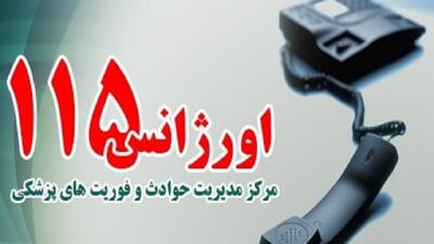 برقراری بیش از ۸ هزار و ۵۰۰ تماس تلفنی با اورژانس ۱۱۵