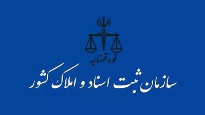 پیوستن به ۹ معاهده بین المللی مالکیت فکری