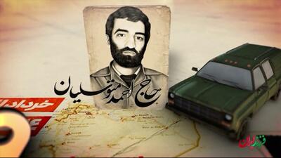 فرمانده دفاع مقدسی که به اسارت اسرائیلی‌ها درآمد + فیلم