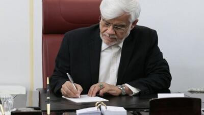 پیام تسلیت عارف به داوری اردکانی