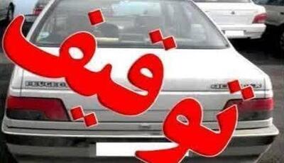 توقیف ۷۶ دستگاه وسیله نقلیه متخلف در مراغه