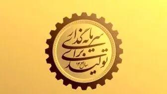 سرمقاله اطلاعات/ شعار سال تنها در بنرها؟
