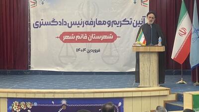 تغییر جدید در دستگاه قضایی جویبار و قائم‌شهر