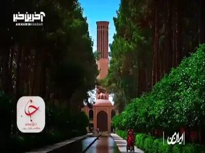 جلوه‌ای از زیبایی اولین شهر خشتی جهان