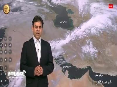 هواشناسی: در روزهای آینده روند افزایش دما را خواهیم داشت