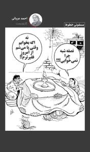 کاریکاتور/ هر روز فقیرتر از دیروز