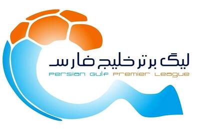 تراکتور قهرمان لیگ شد/پرونده لیگ با قهرمانی تراکتور بسته شد+پرسپولیس آماده وداع با ۸ ستاره