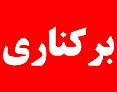 واکنش جنجالی نماینده تندروی مجلس به عزل معاون پارلمانی رئیس جمهور اندیشه معاصر