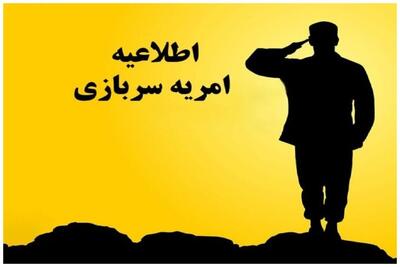 فراخوان وزارت علوم برای جذب امریه در دانشگاه ها