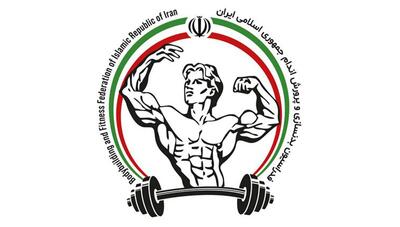انتخابات فدراسیون بدنسازی کلید خورد؛ ثبت‌نام از ۲۳ فروردین آغاز می‌شود