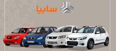 قیمت خودرو‌های سایپا امروز یکشنبه ۱۷ فروردین ۱۴۰۴
