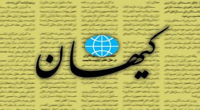 کیهان به خاطر تهدید به ترور ترامپ تذکر گرفت