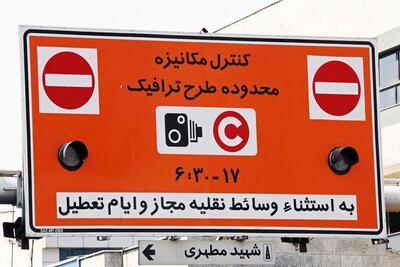 آخرین وضعیت از طرح ترافیک تهران/ جزئیات چگونگی تردد خودرو‌های پلاک‌ شهرستان در محدوده طرح ترافیک تهران